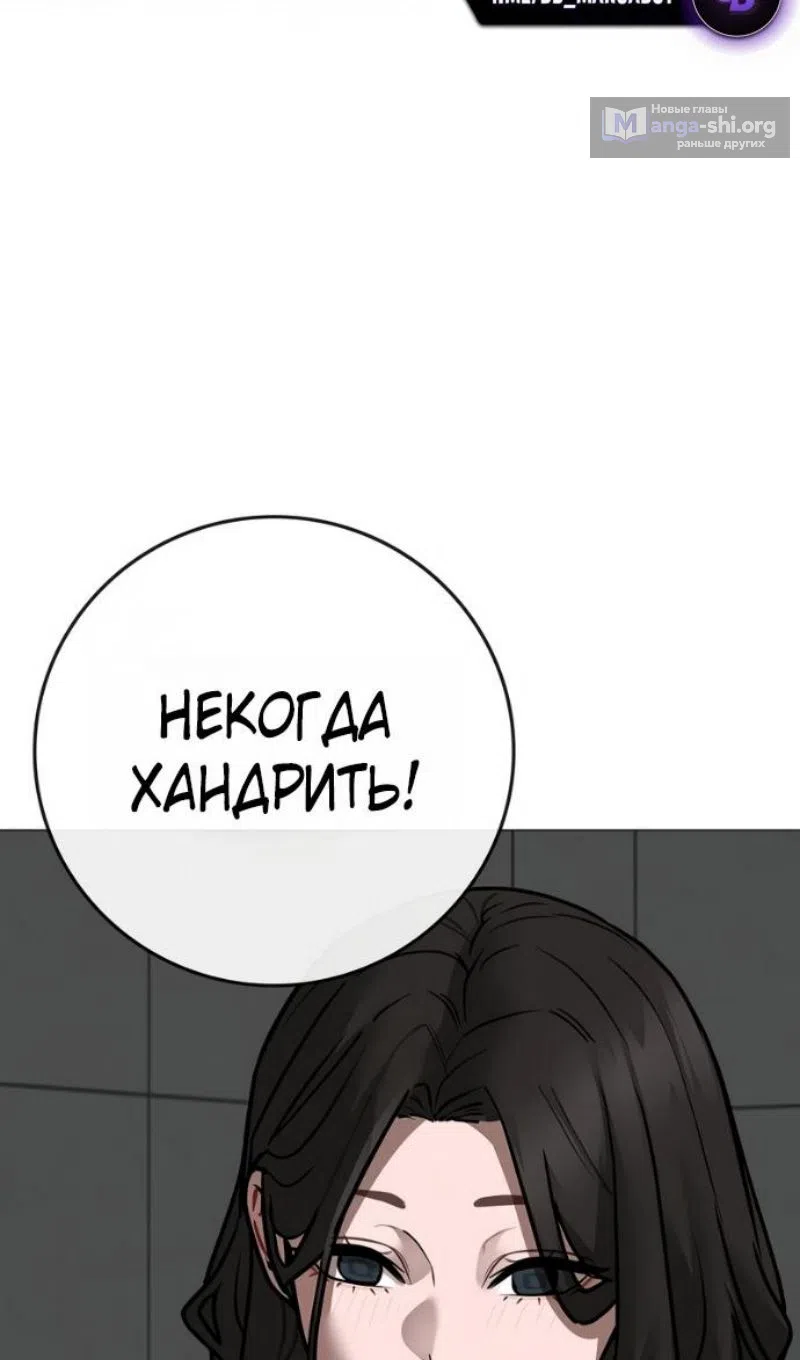 Страница 178 главы 187 манги Реалити-квест / Reality Quest