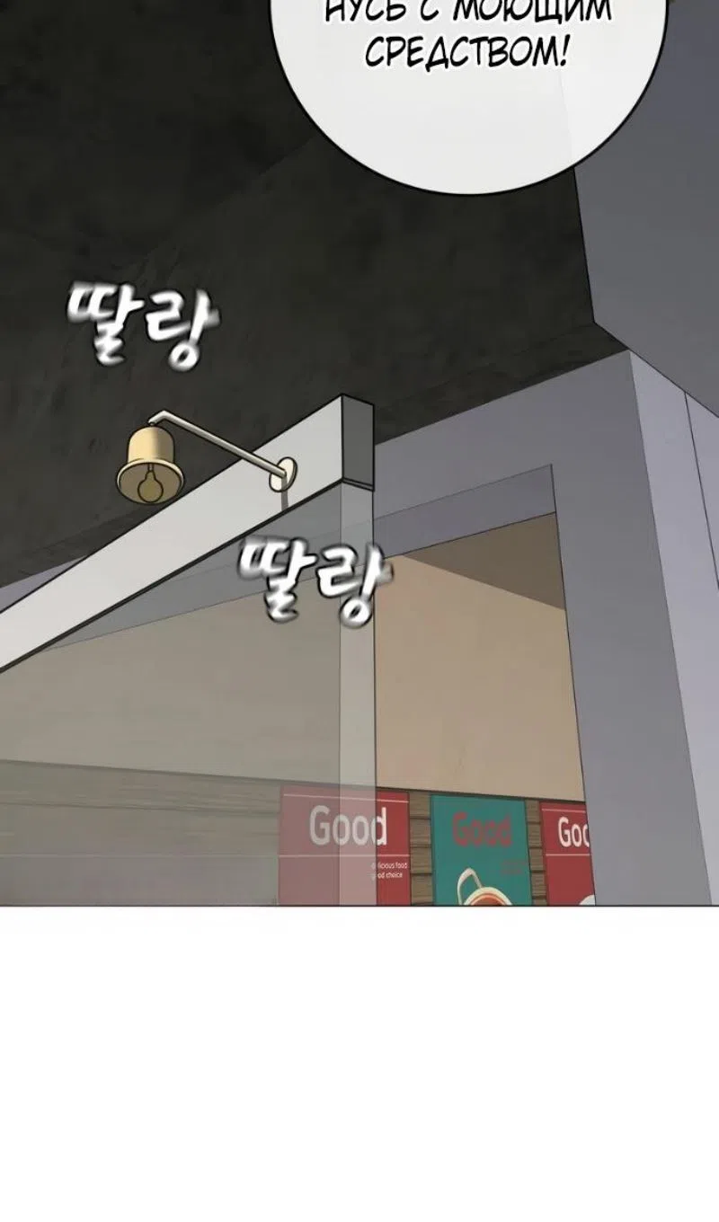 Страница 180 главы 187 манги Реалити-квест / Reality Quest