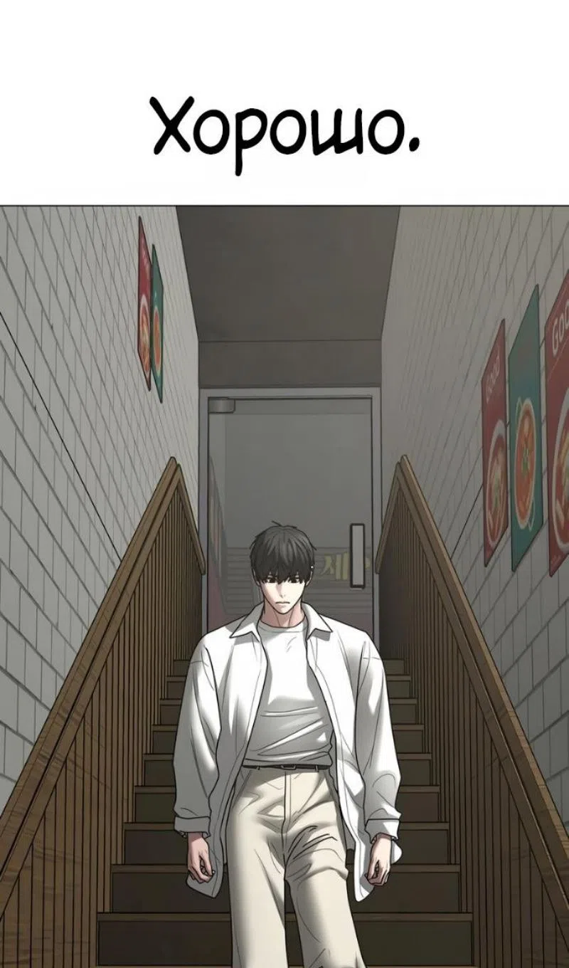 Страница 181 главы 187 манги Реалити-квест / Reality Quest