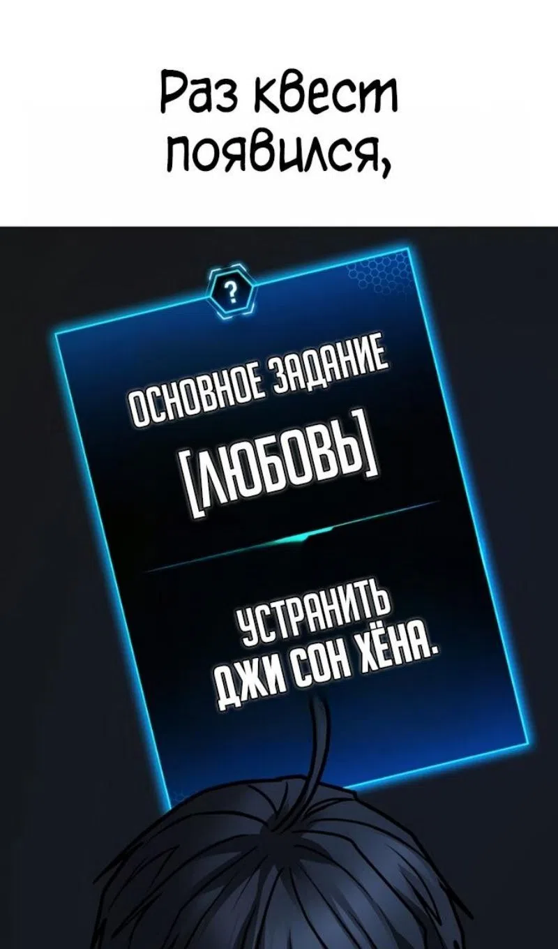 Страница 183 главы 187 манги Реалити-квест / Reality Quest