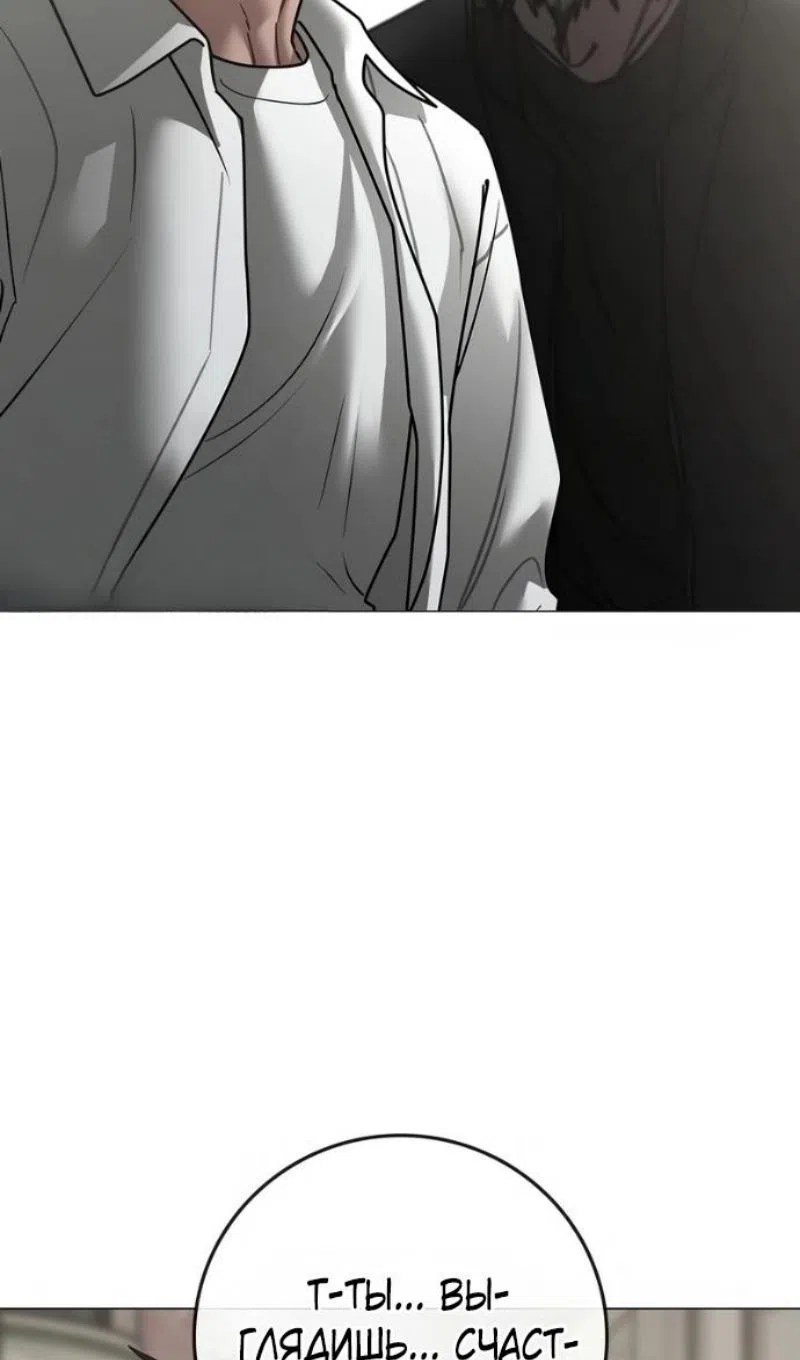 Страница 187 главы 187 манги Реалити-квест / Reality Quest