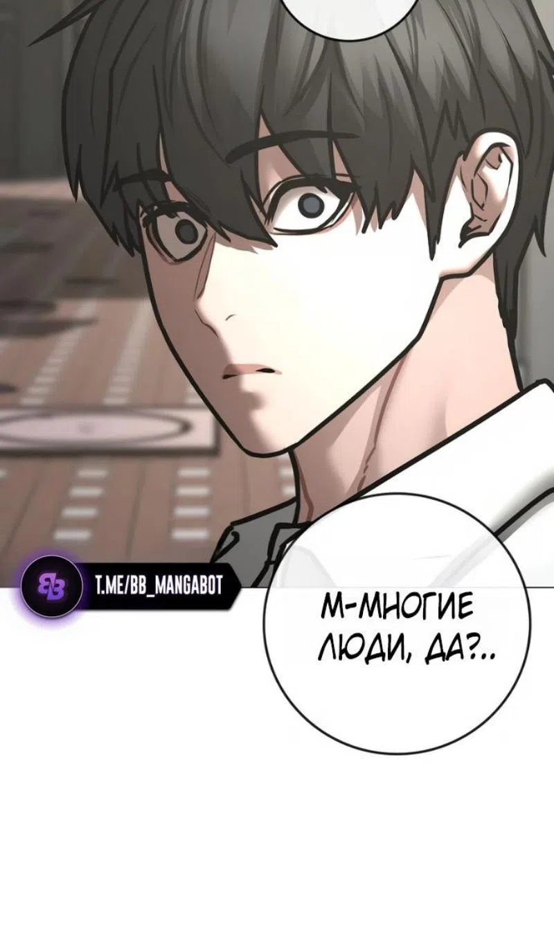 Страница 189 главы 187 манги Реалити-квест / Reality Quest