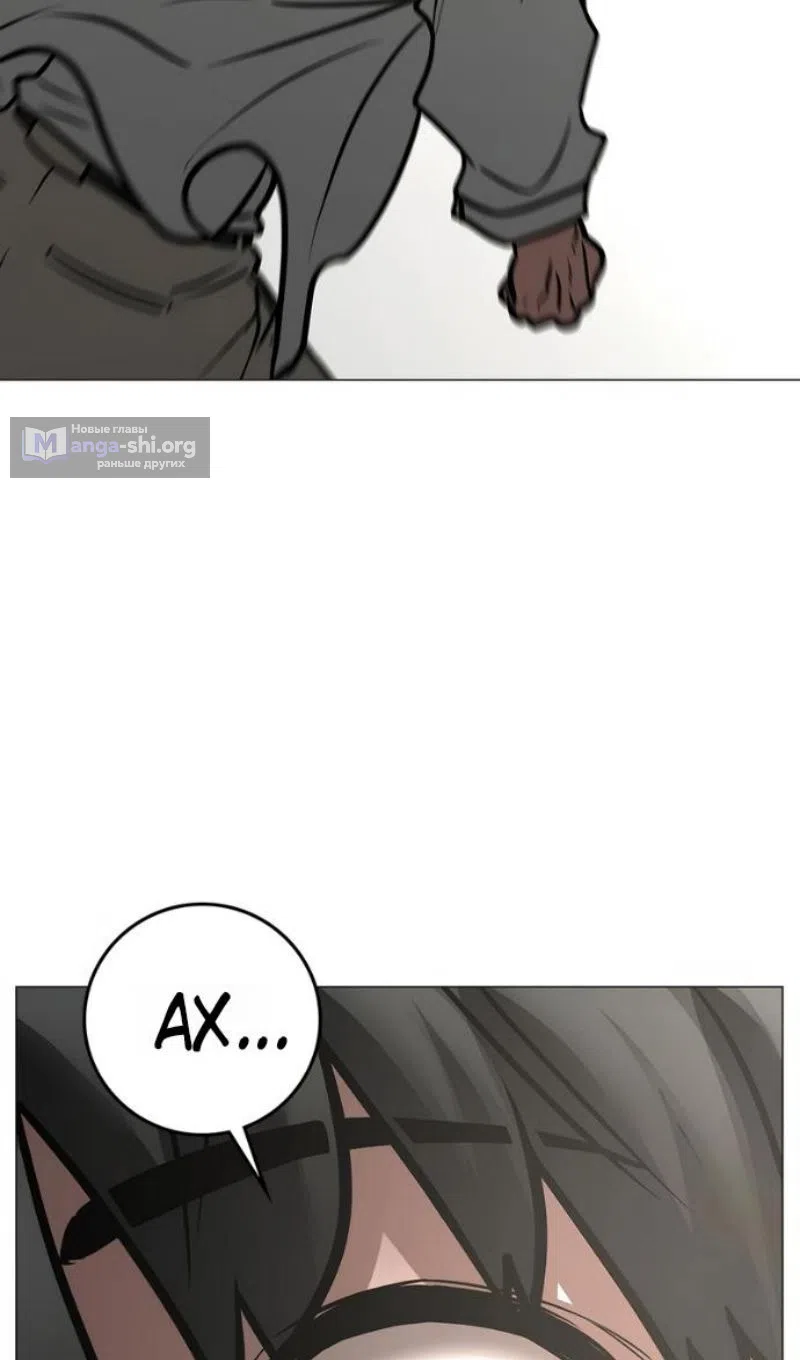 Страница 191 главы 187 манги Реалити-квест / Reality Quest