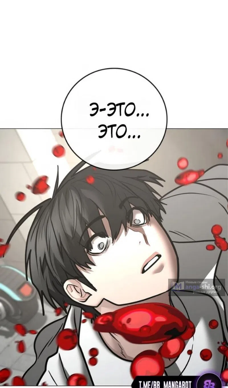 Страница 195 главы 187 манги Реалити-квест / Reality Quest