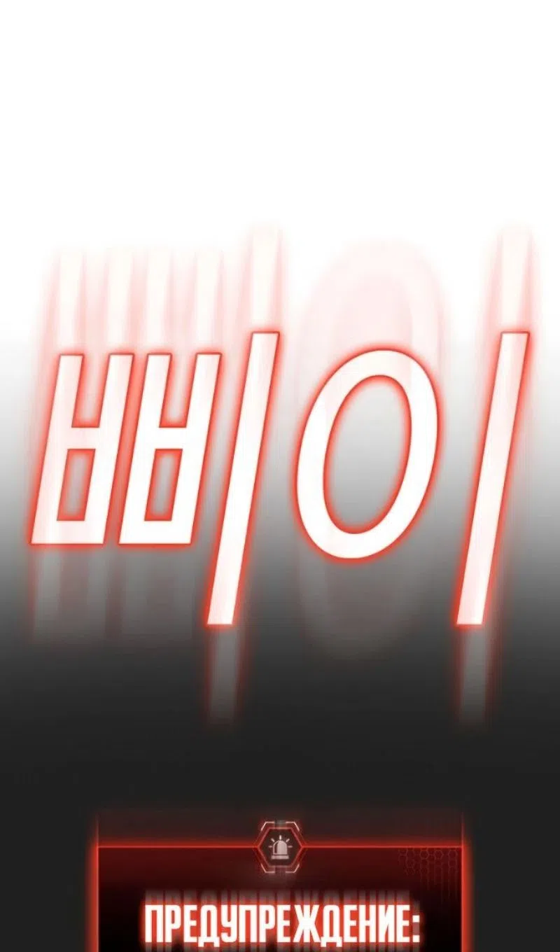 Страница 198 главы 187 манги Реалити-квест / Reality Quest