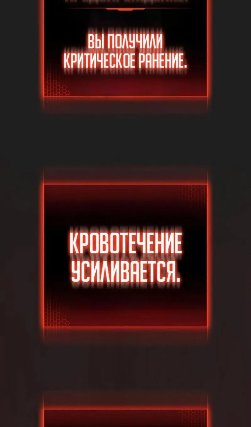 Страница 199 главы 187 манги Реалити-квест / Reality Quest