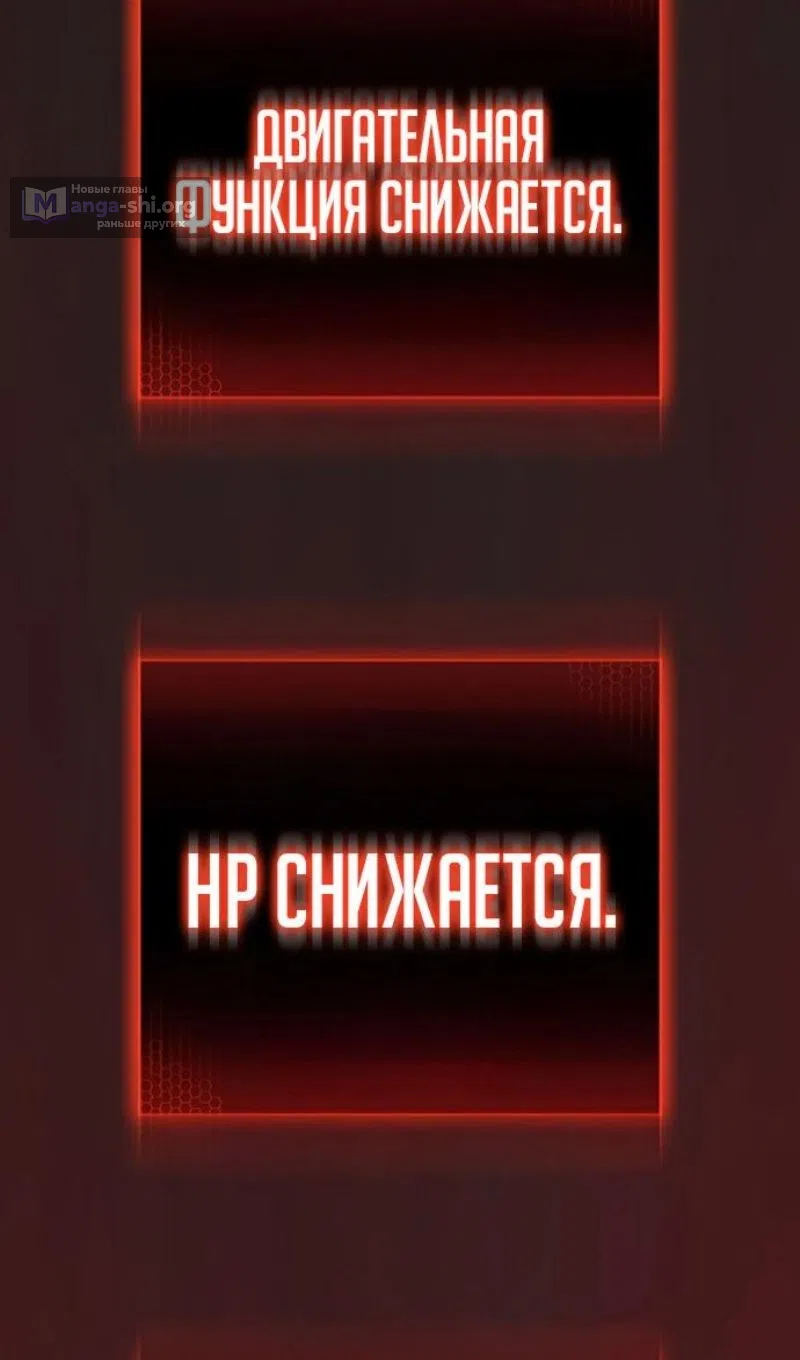 Страница 200 главы 187 манги Реалити-квест / Reality Quest