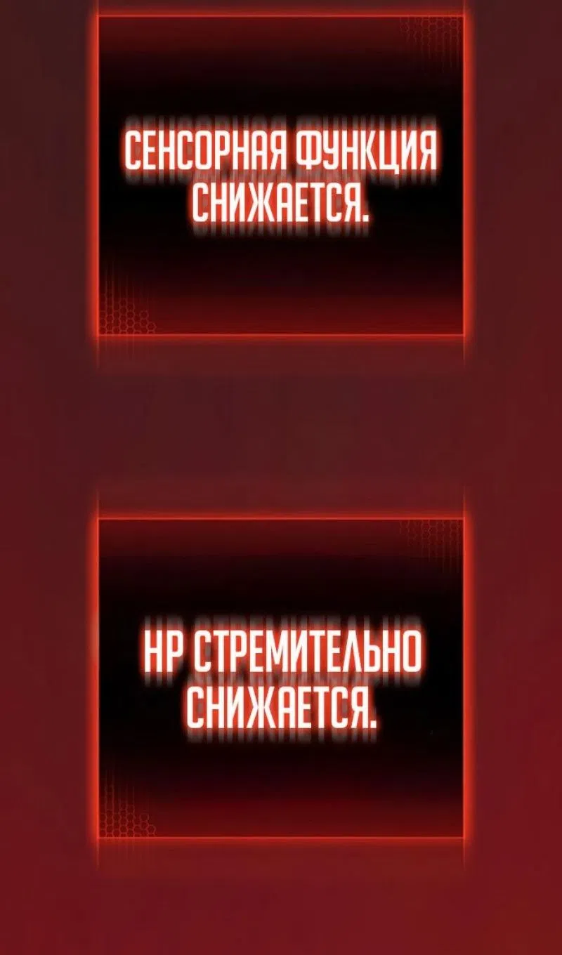 Страница 201 главы 187 манги Реалити-квест / Reality Quest