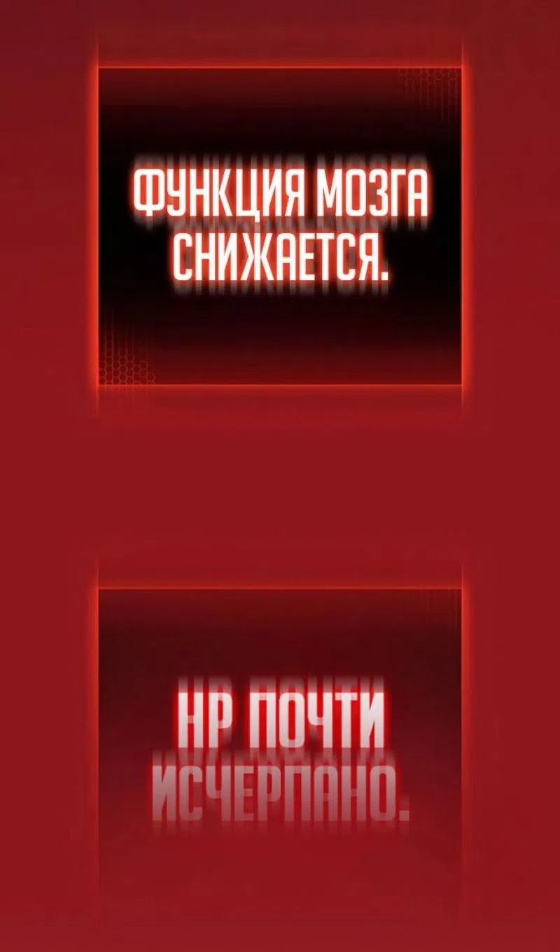 Страница 202 главы 187 манги Реалити-квест / Reality Quest