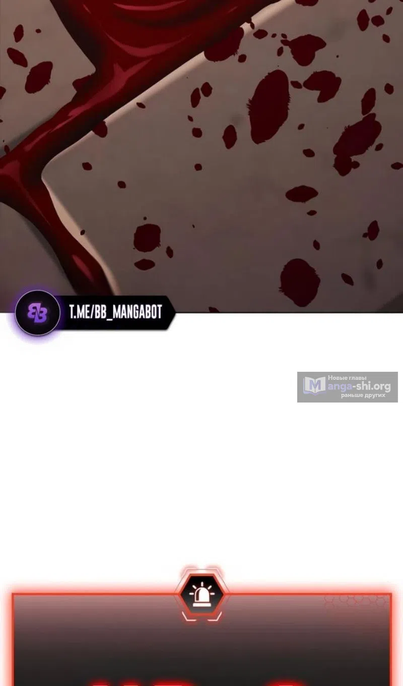 Страница 204 главы 187 манги Реалити-квест / Reality Quest