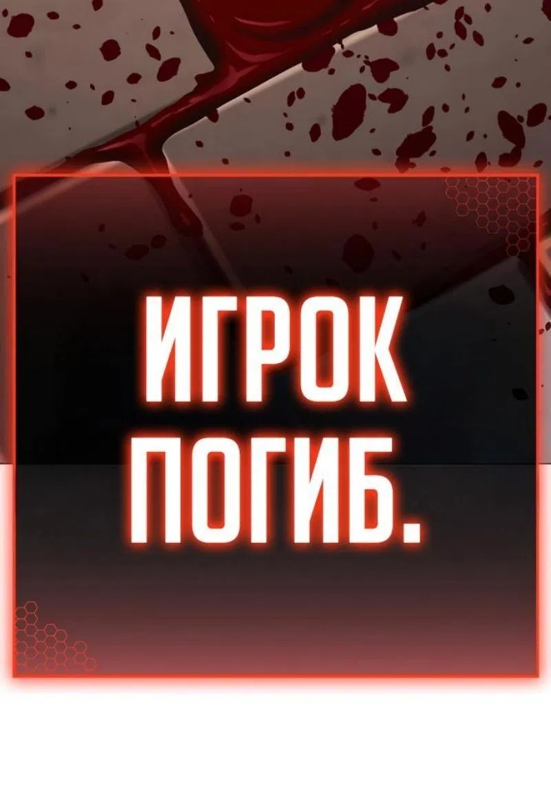 Страница 207 главы 187 манги Реалити-квест / Reality Quest