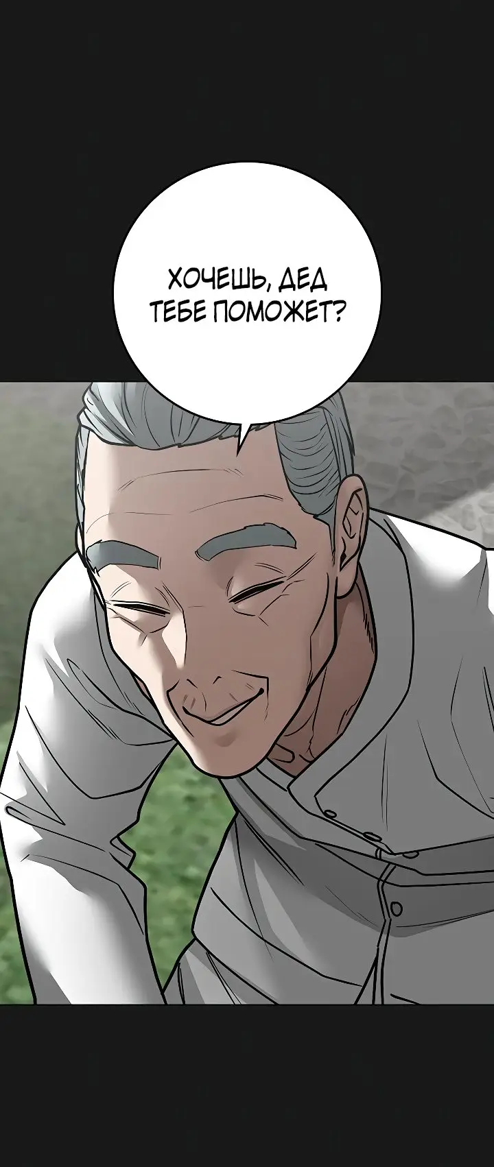 Страница 13 главы 104 манги Реалити-квест / Reality Quest