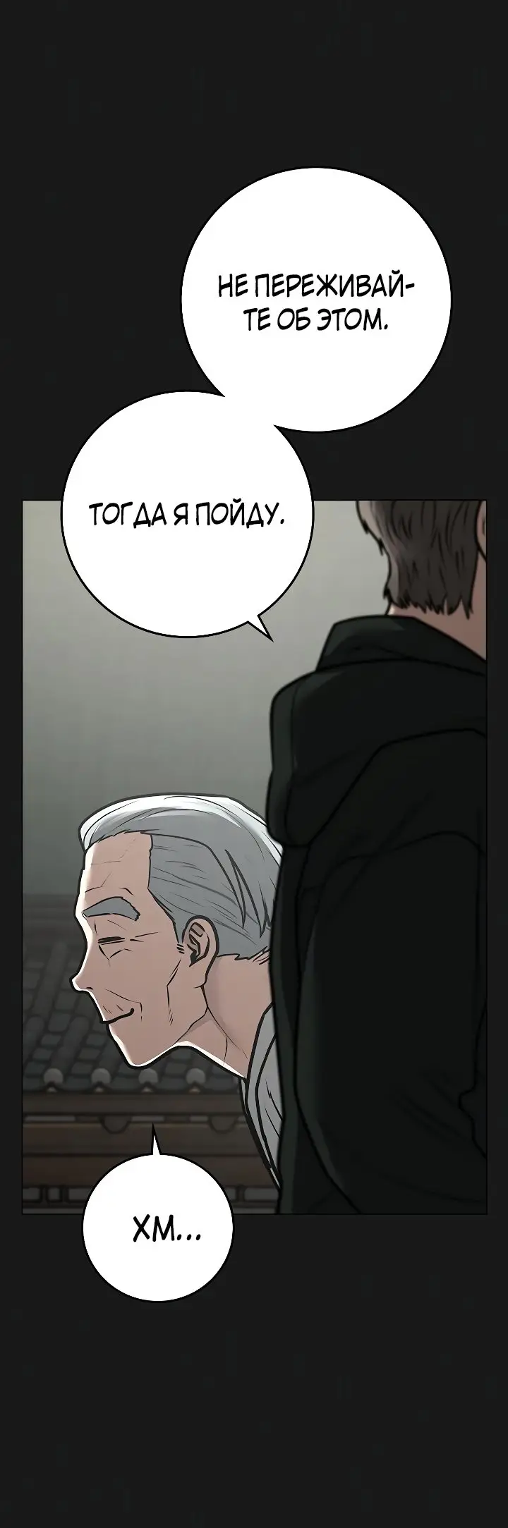 Страница 15 главы 104 манги Реалити-квест / Reality Quest