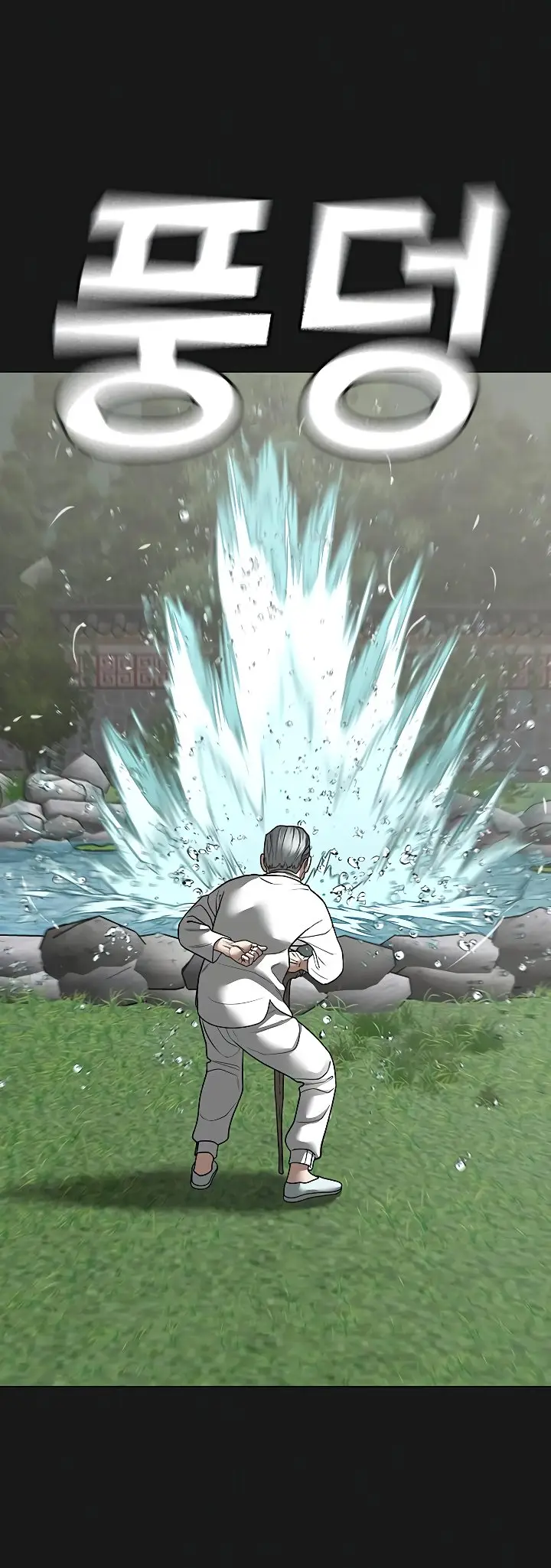 Страница 18 главы 104 манги Реалити-квест / Reality Quest