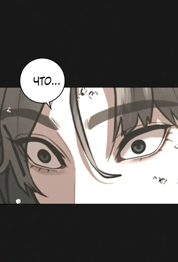 Страница 20 главы 104 манги Реалити-квест / Reality Quest