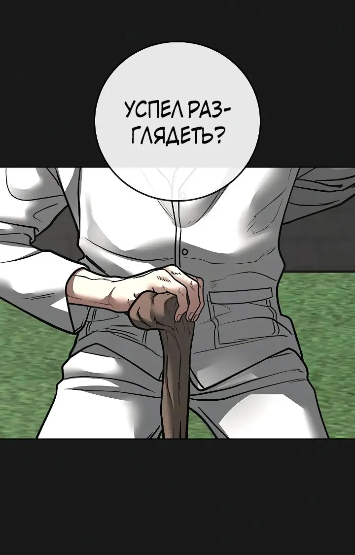 Страница 22 главы 104 манги Реалити-квест / Reality Quest