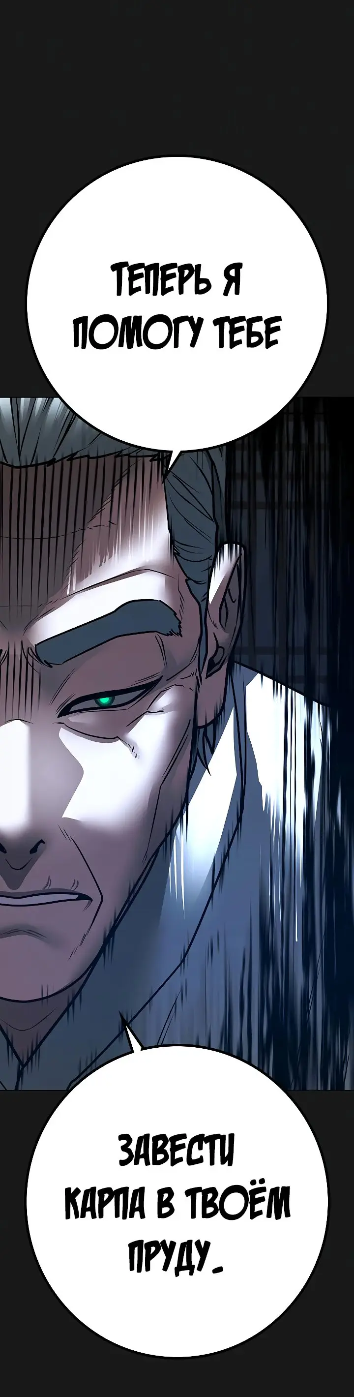 Страница 28 главы 104 манги Реалити-квест / Reality Quest