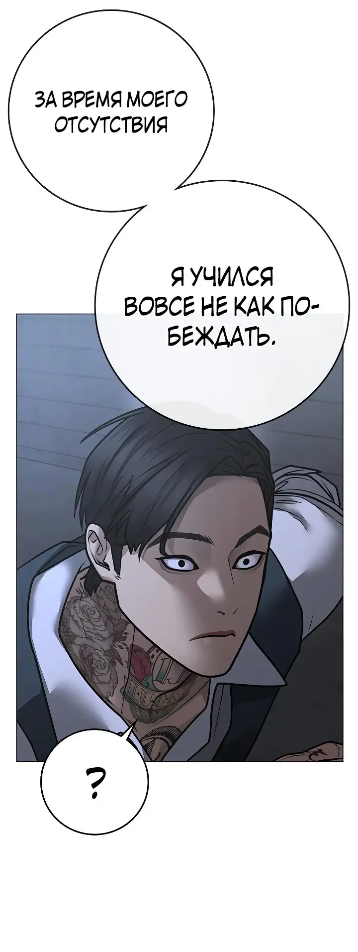 Страница 31 главы 104 манги Реалити-квест / Reality Quest