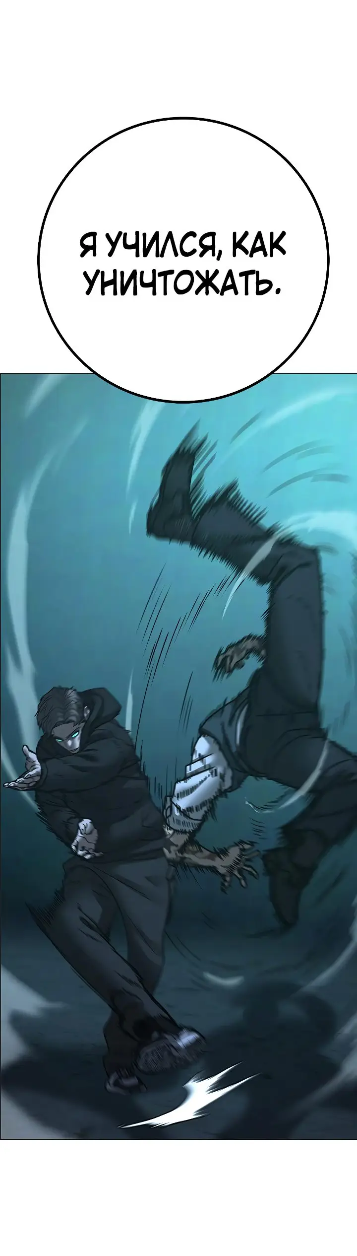 Страница 32 главы 104 манги Реалити-квест / Reality Quest