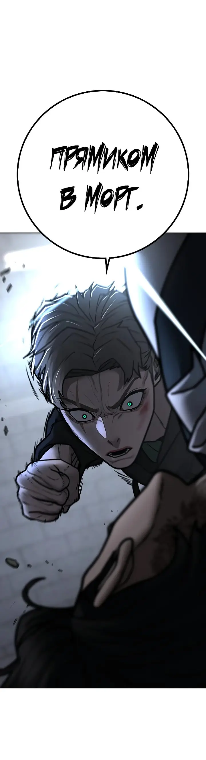 Страница 34 главы 104 манги Реалити-квест / Reality Quest