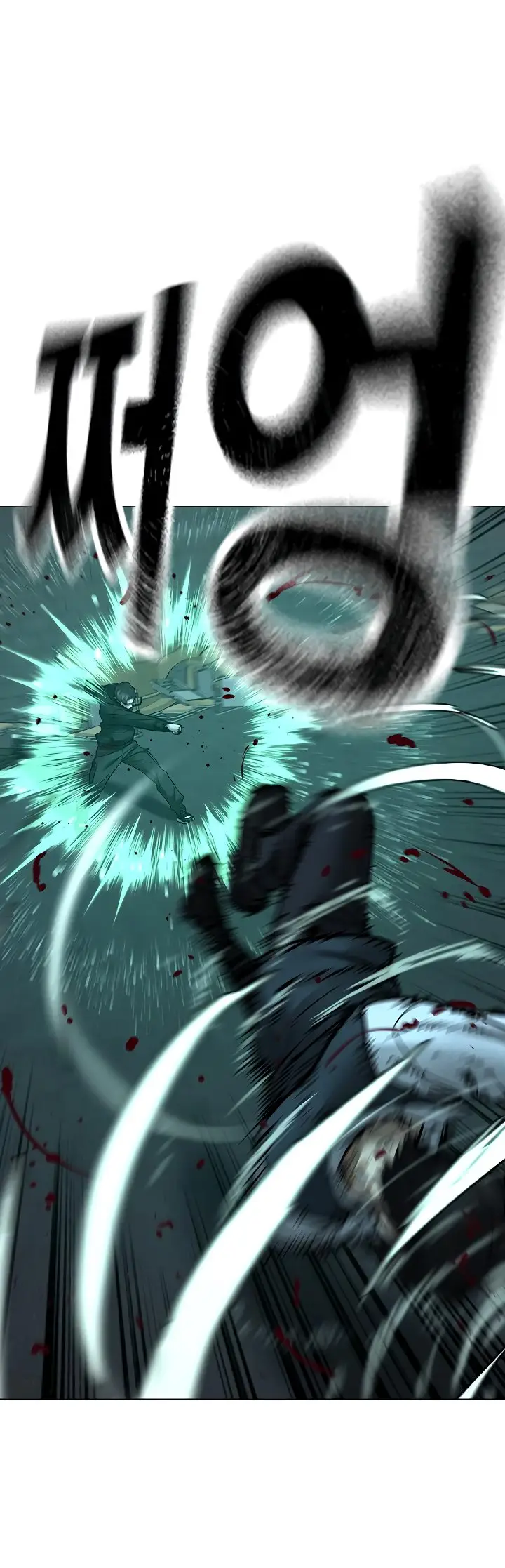 Страница 35 главы 104 манги Реалити-квест / Reality Quest