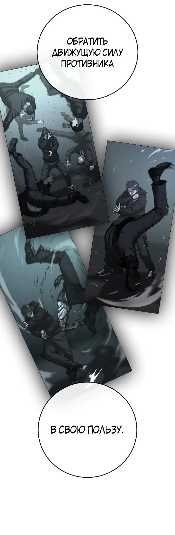 Страница 39 главы 104 манги Реалити-квест / Reality Quest