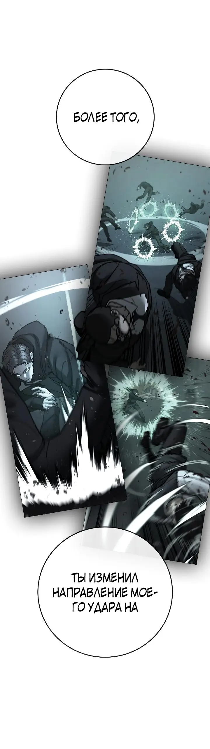 Страница 40 главы 104 манги Реалити-квест / Reality Quest