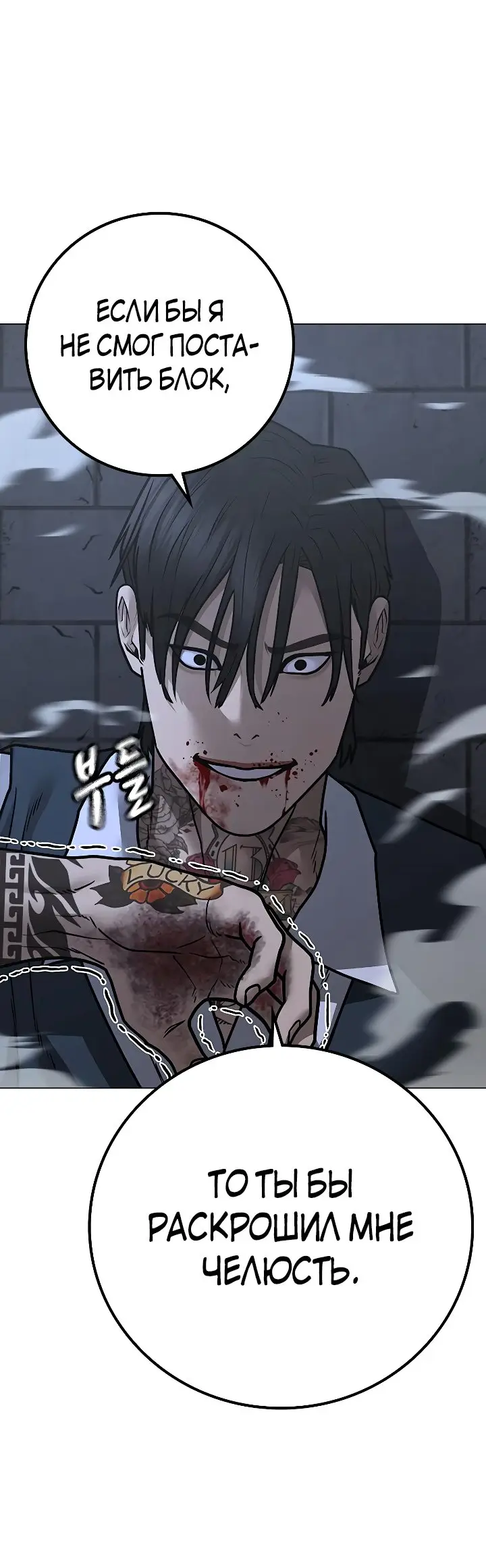 Страница 41 главы 104 манги Реалити-квест / Reality Quest