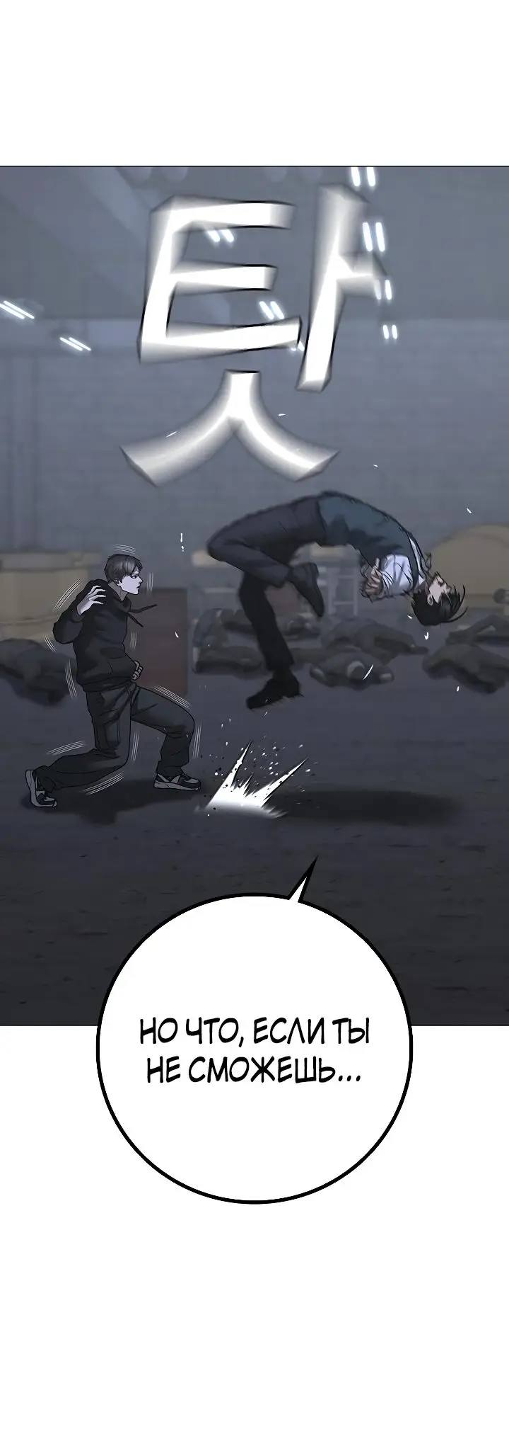 Страница 45 главы 104 манги Реалити-квест / Reality Quest