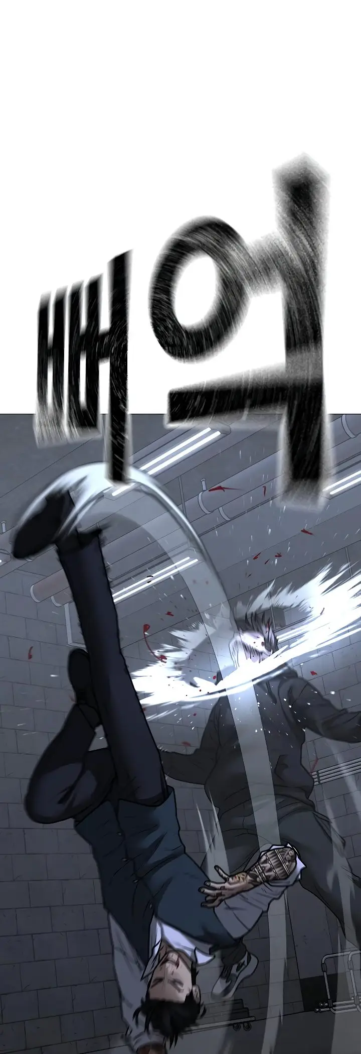 Страница 46 главы 104 манги Реалити-квест / Reality Quest