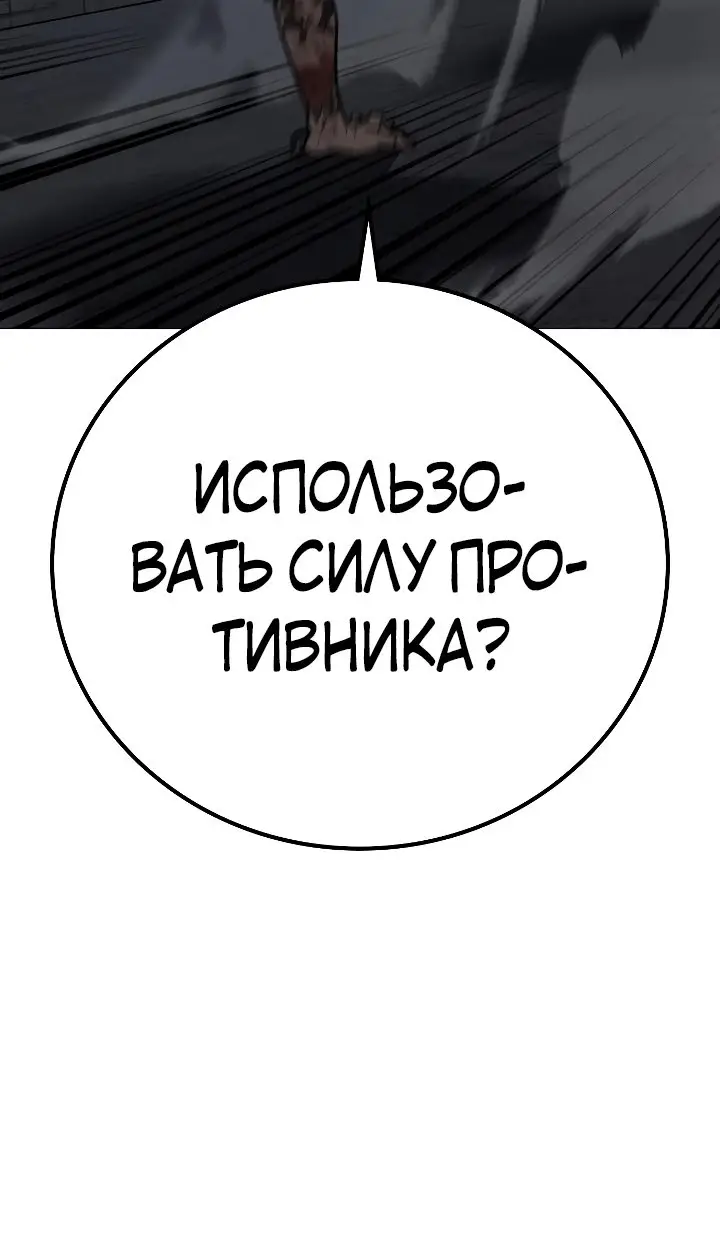 Страница 47 главы 104 манги Реалити-квест / Reality Quest