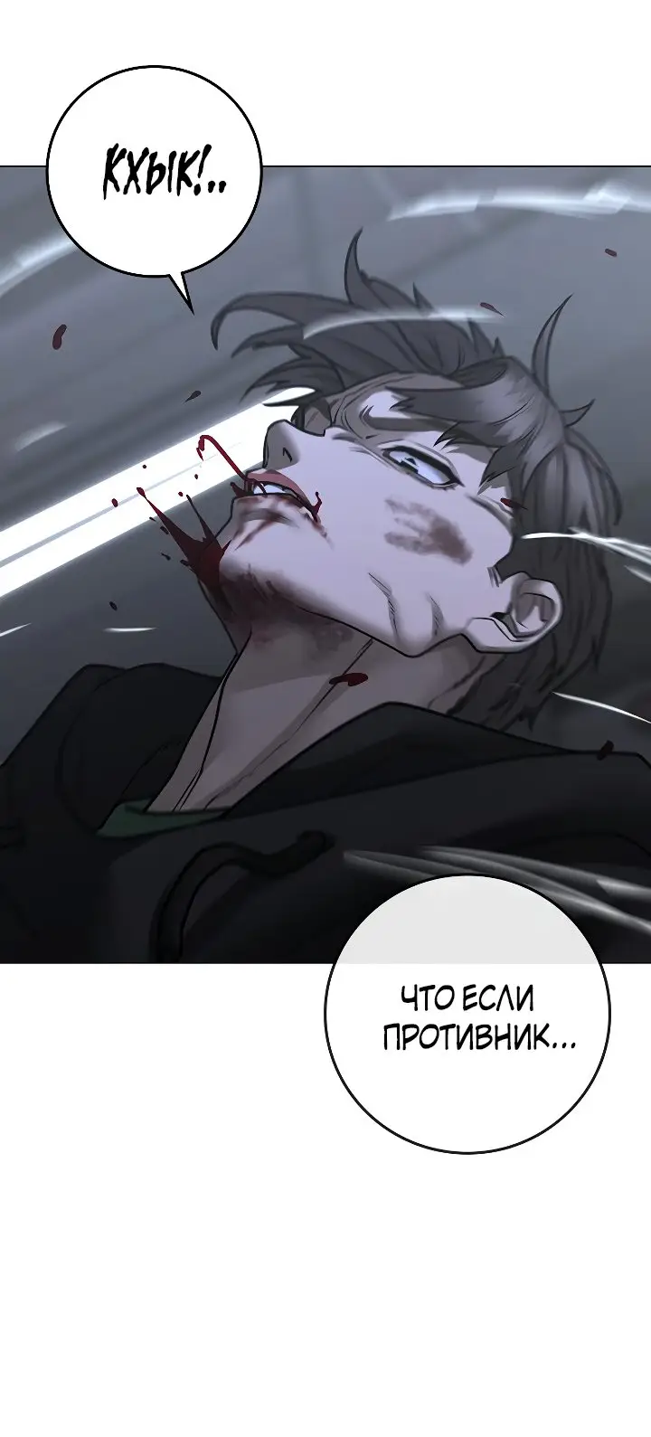 Страница 48 главы 104 манги Реалити-квест / Reality Quest