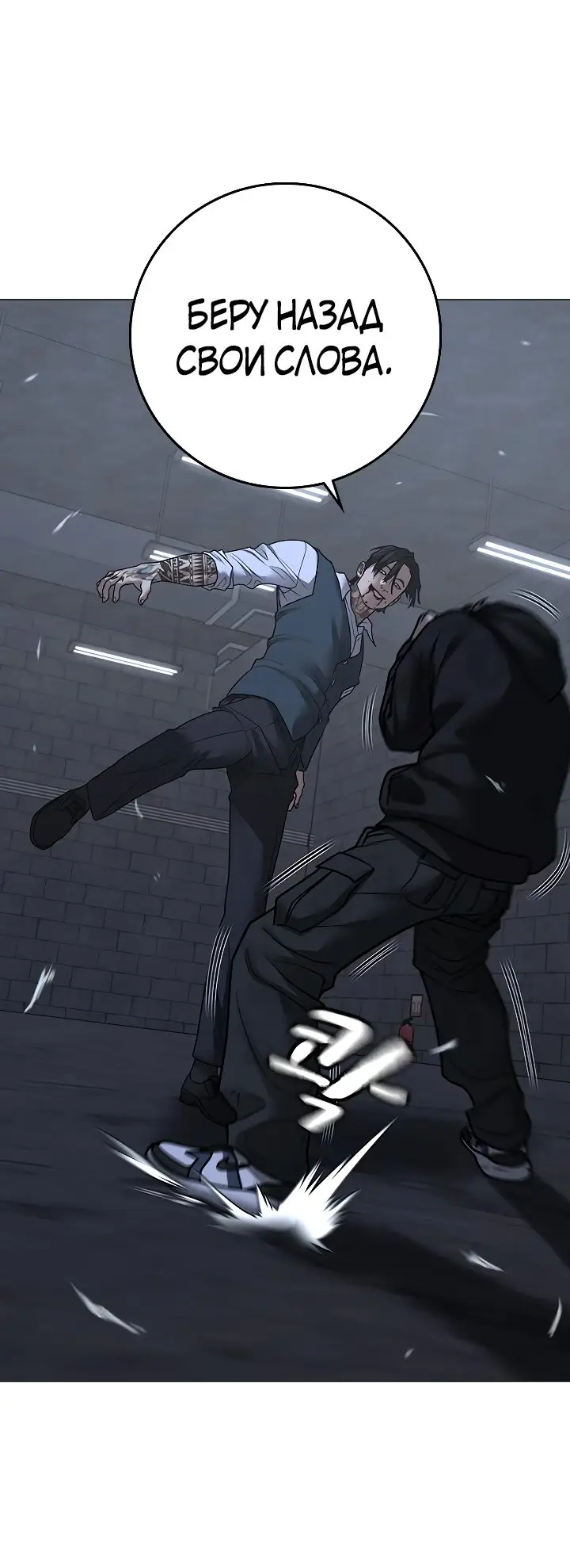 Страница 51 главы 104 манги Реалити-квест / Reality Quest