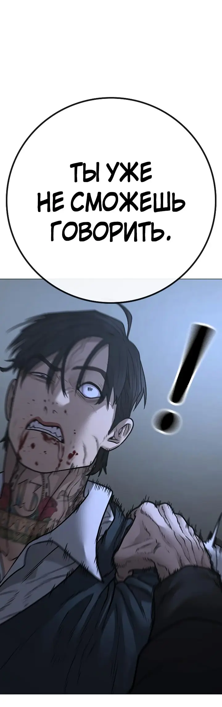 Страница 56 главы 104 манги Реалити-квест / Reality Quest