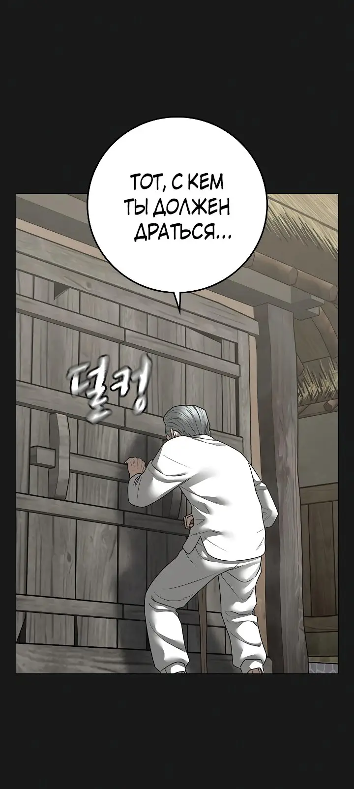Страница 62 главы 104 манги Реалити-квест / Reality Quest