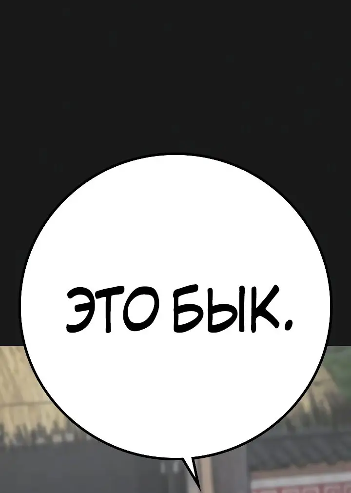 Страница 64 главы 104 манги Реалити-квест / Reality Quest