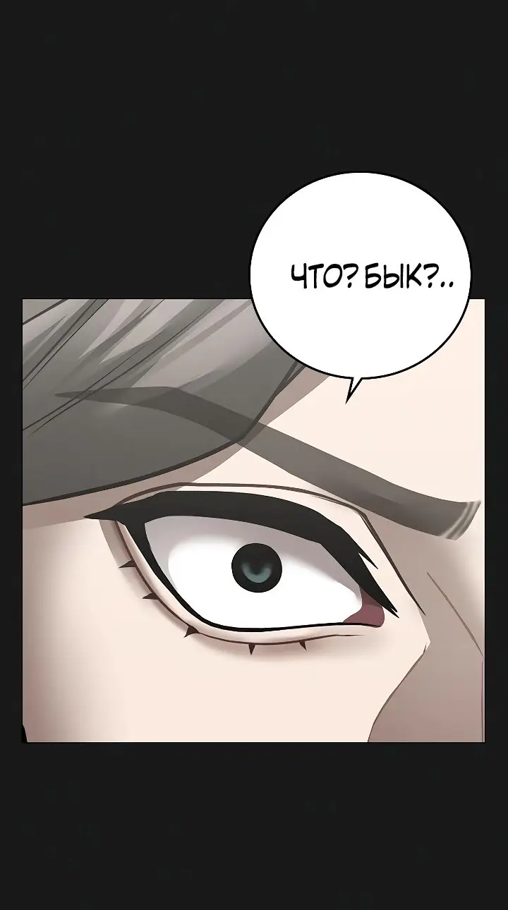 Страница 66 главы 104 манги Реалити-квест / Reality Quest