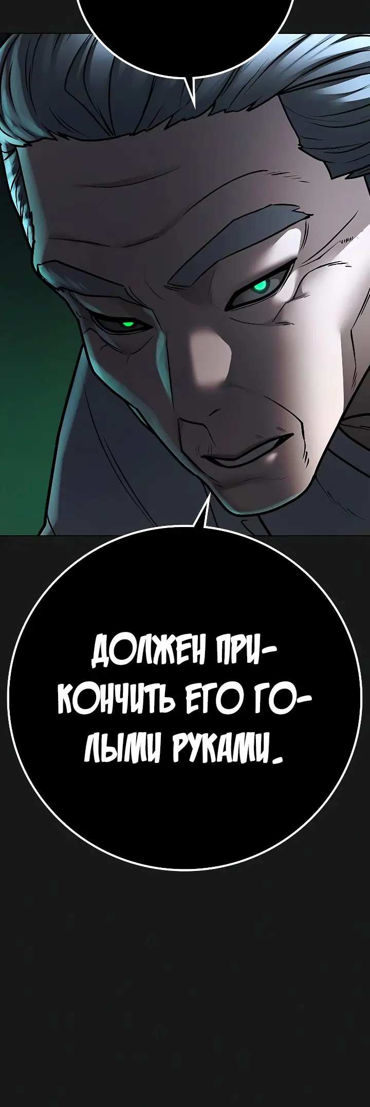 Страница 70 главы 104 манги Реалити-квест / Reality Quest