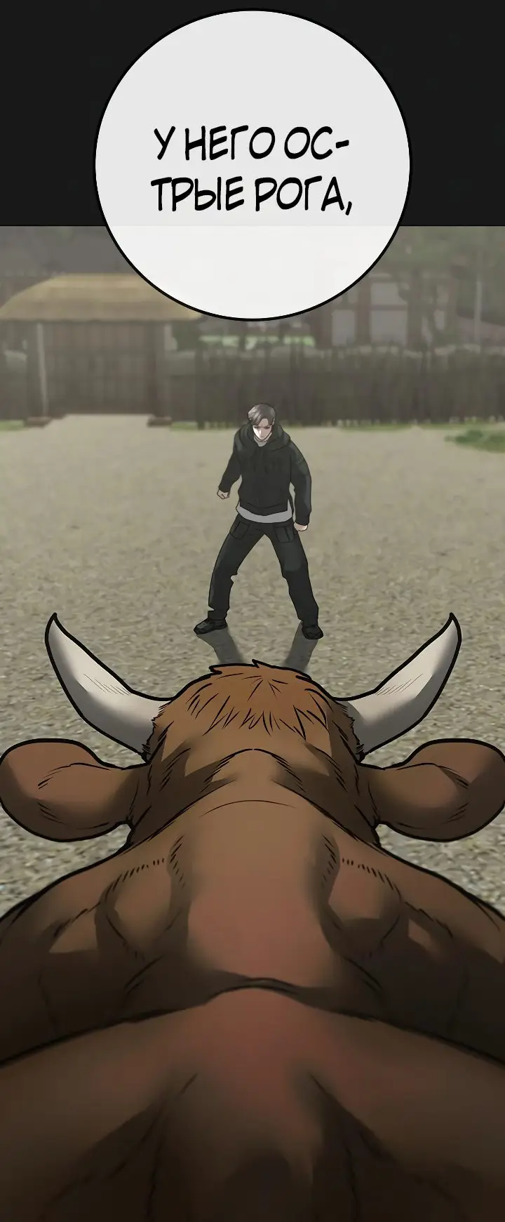 Страница 71 главы 104 манги Реалити-квест / Reality Quest