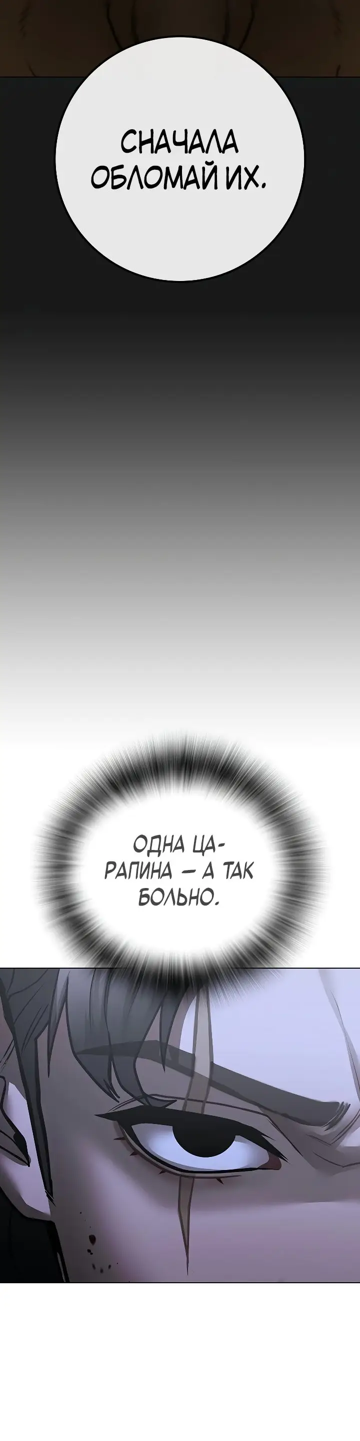 Страница 72 главы 104 манги Реалити-квест / Reality Quest