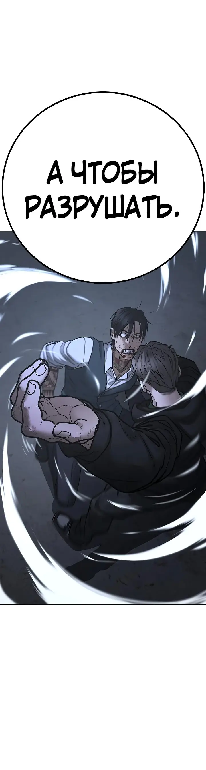 Страница 75 главы 104 манги Реалити-квест / Reality Quest