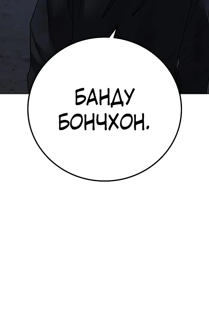 Страница 81 главы 104 манги Реалити-квест / Reality Quest