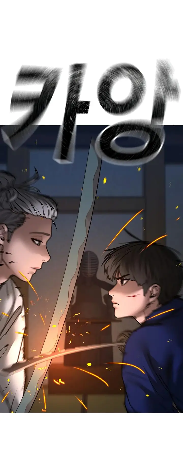 Страница 83 главы 104 манги Реалити-квест / Reality Quest