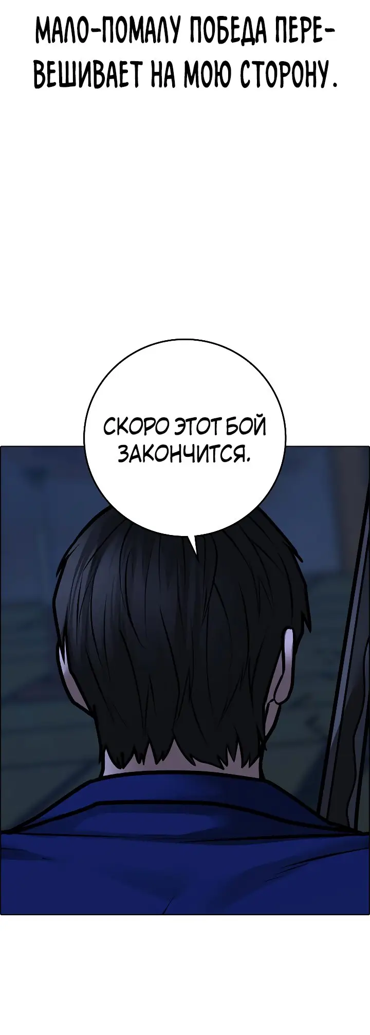 Страница 88 главы 104 манги Реалити-квест / Reality Quest