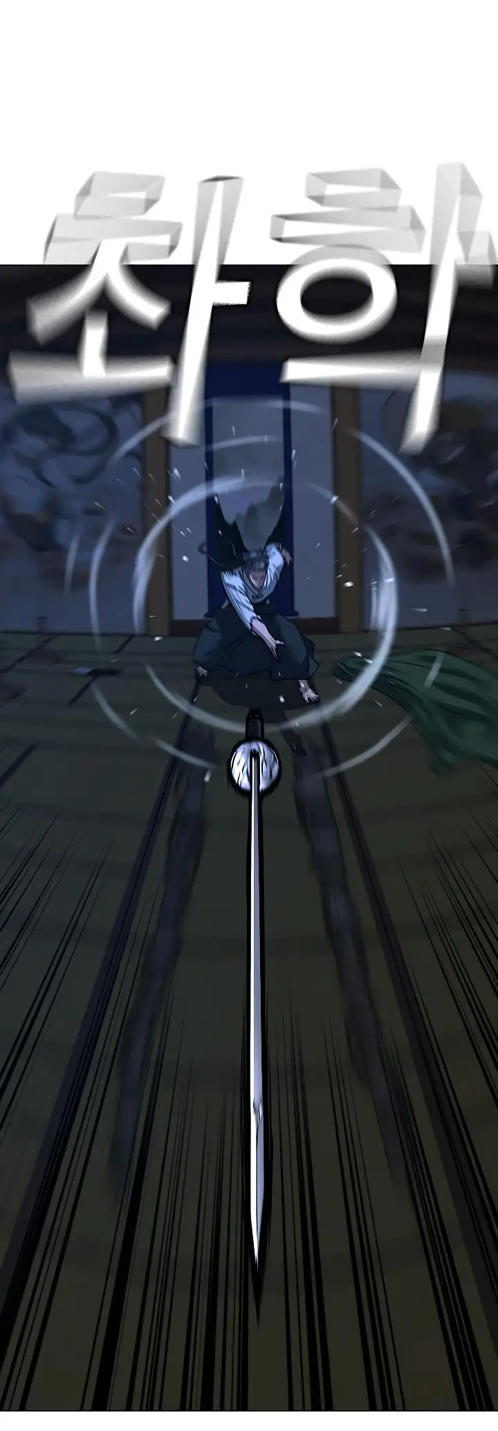 Страница 91 главы 104 манги Реалити-квест / Reality Quest