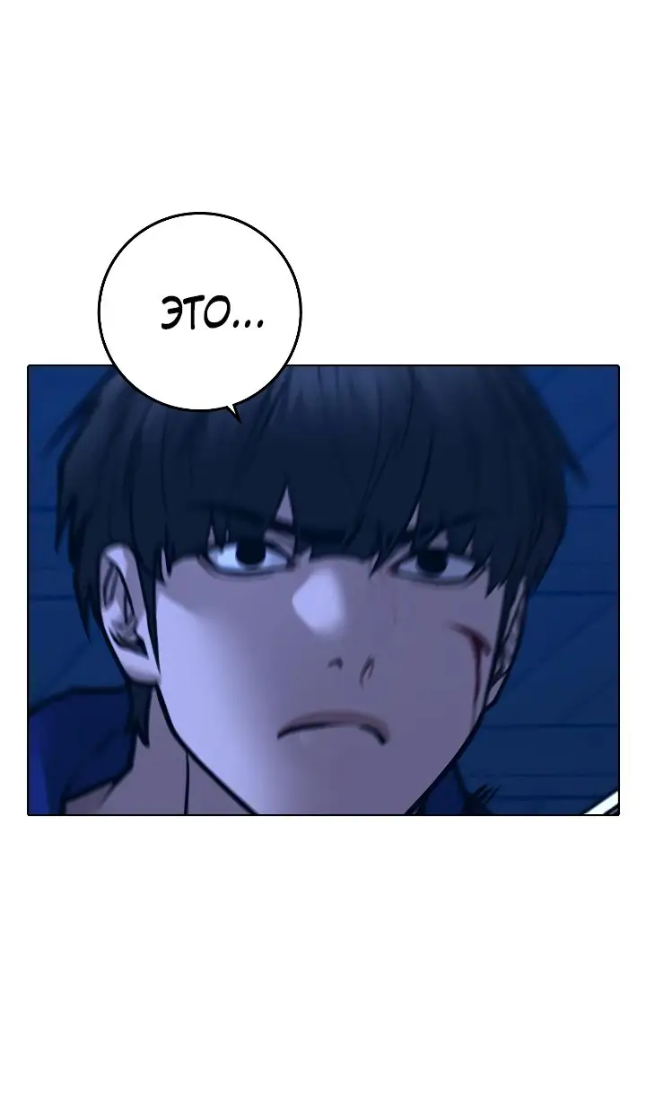 Страница 99 главы 104 манги Реалити-квест / Reality Quest