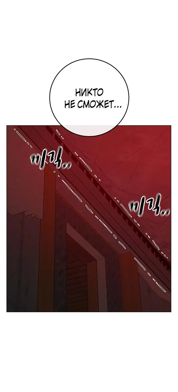 Страница 103 главы 104 манги Реалити-квест / Reality Quest