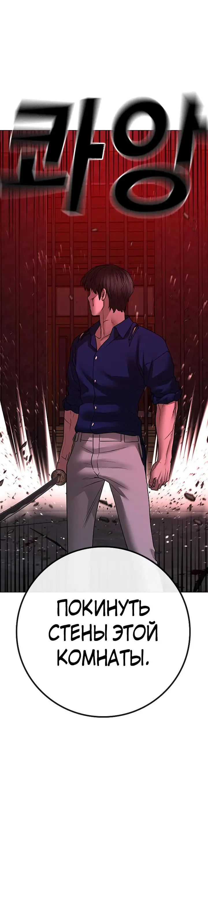 Страница 104 главы 104 манги Реалити-квест / Reality Quest