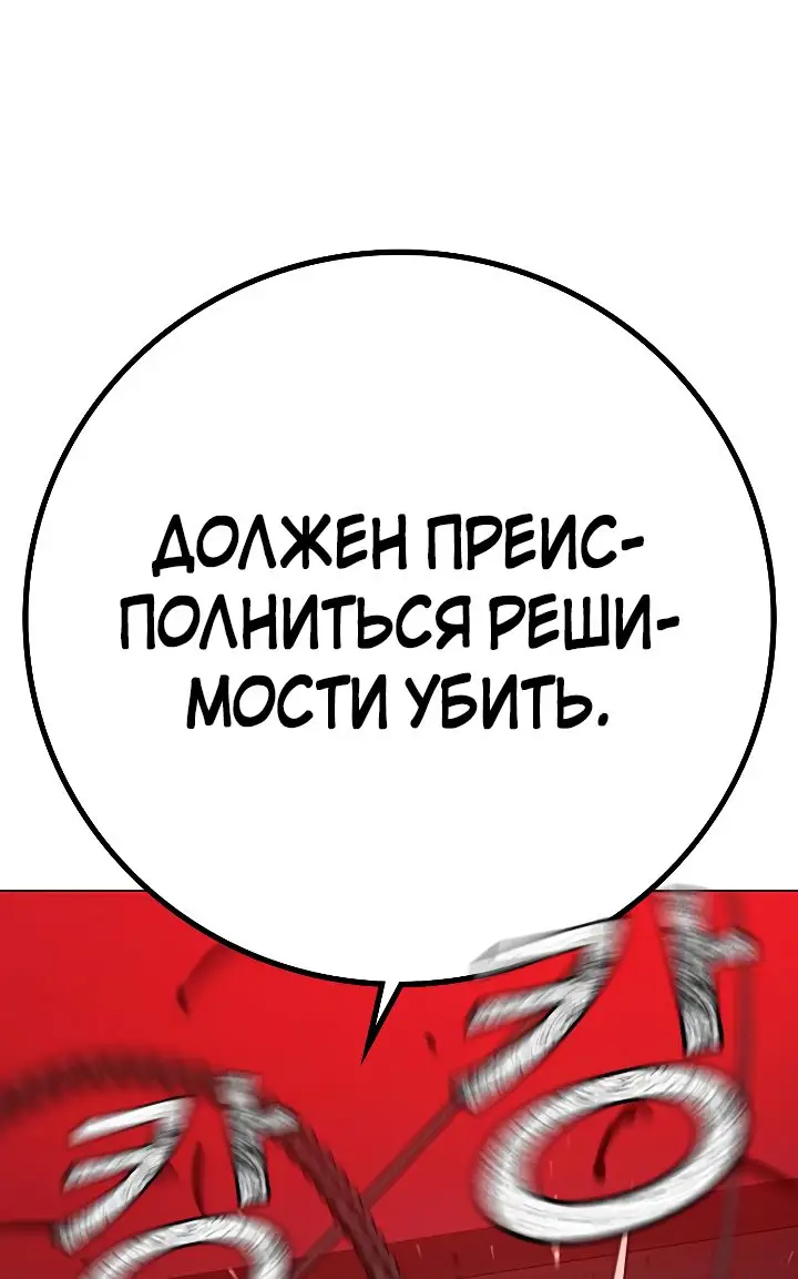 Страница 107 главы 104 манги Реалити-квест / Reality Quest