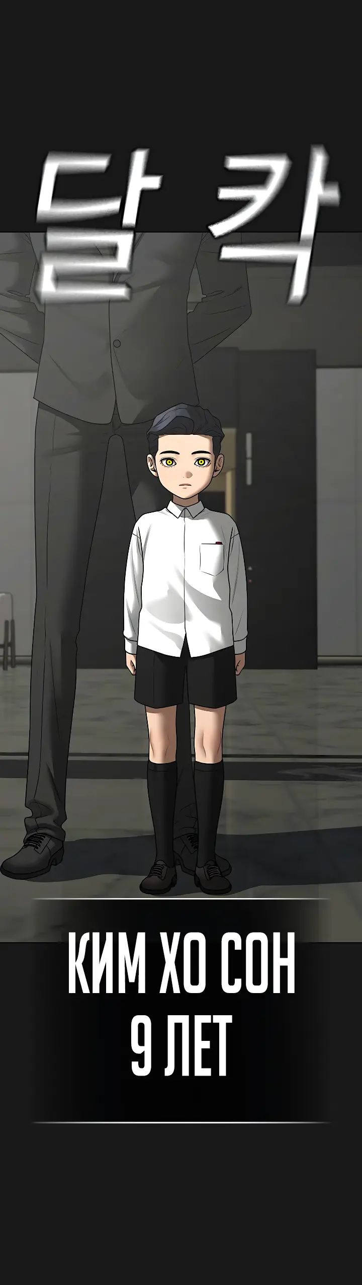 Страница 4 главы 115 манги Реалити-квест / Reality Quest